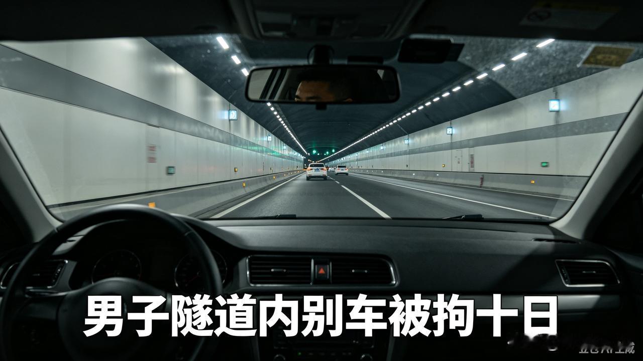 南京一名韩姓男子因嫌前车行驶缓慢，连续闪灯催促引发口角，随后在西安门隧道两次恶意