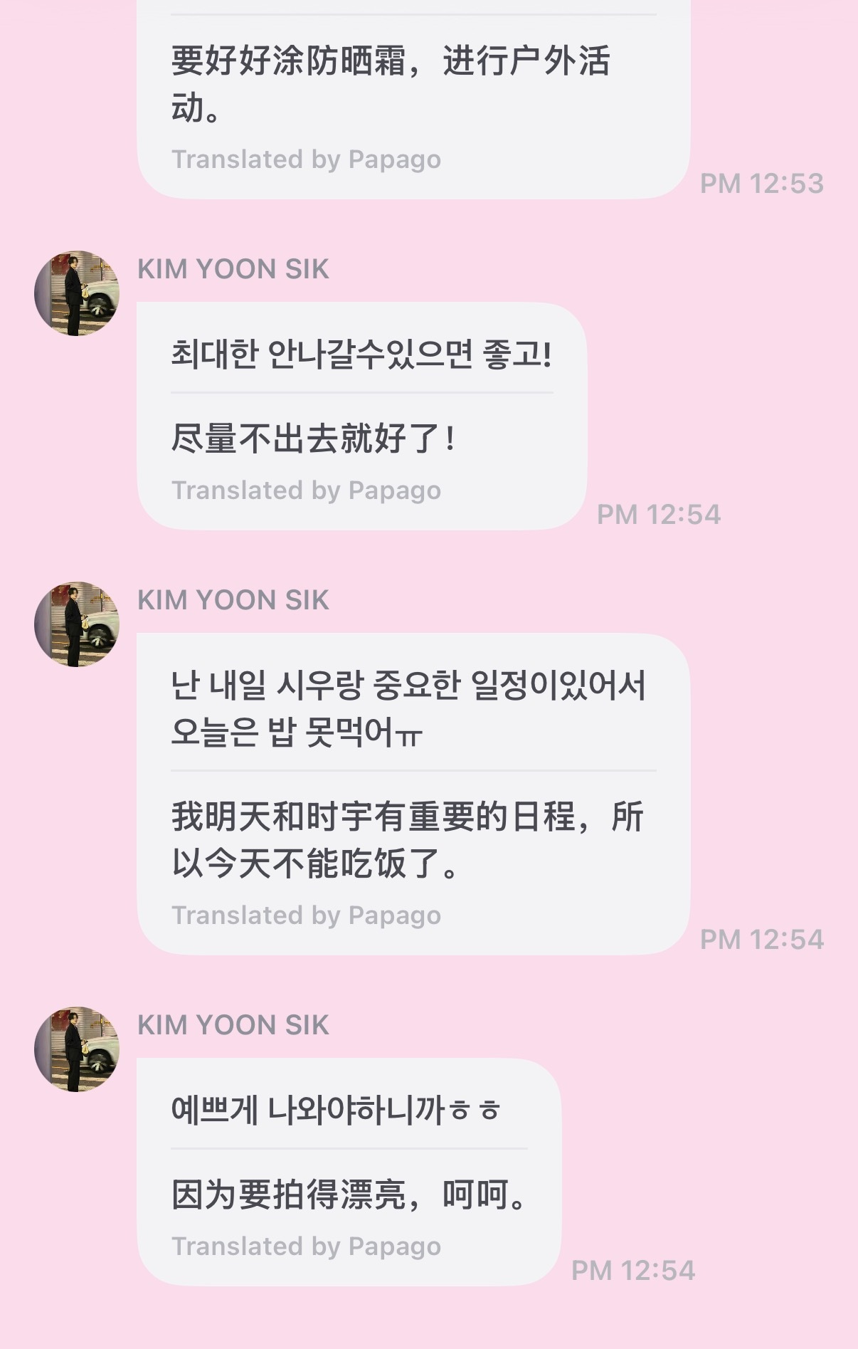 允猪说今天不吃饭了！明天要和时宇拍摄！要漂亮了～