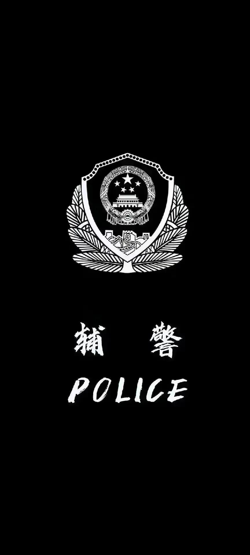 如果你是特警辅警，并且你所在的地方有编制岗位，那么你可以报考特警职位，有可能会录