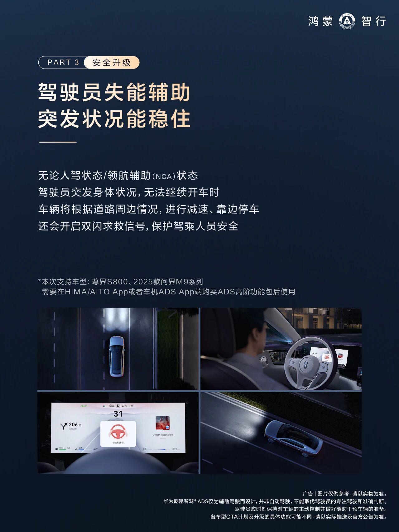 问界M9这次OTA升级,让出行体验再上一个台阶以前假期自驾,车里娱乐全靠手机,