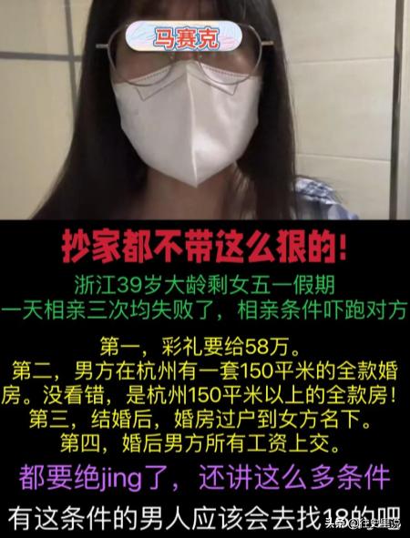 现在资本的毒鸡汤，很成功的洗脑了很大一部分女性，孤独终老！浙江39岁的大龄剩女在