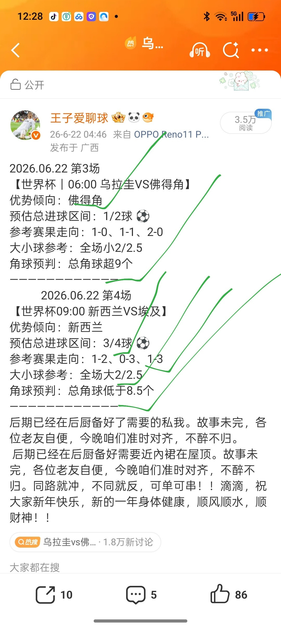 坦然公开完整复盘对照表，不遮不掩，这份真实格局直接拉满！每场赛事都细致拆解进球、