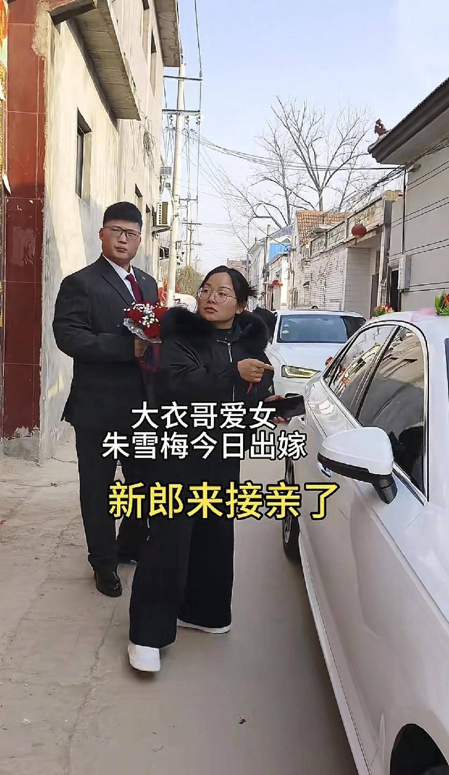 大衣哥女儿结婚，6辆30万的奥迪车车队，朱雪梅戴传统的凤冠霞帔，大衣嫂化妆，大衣