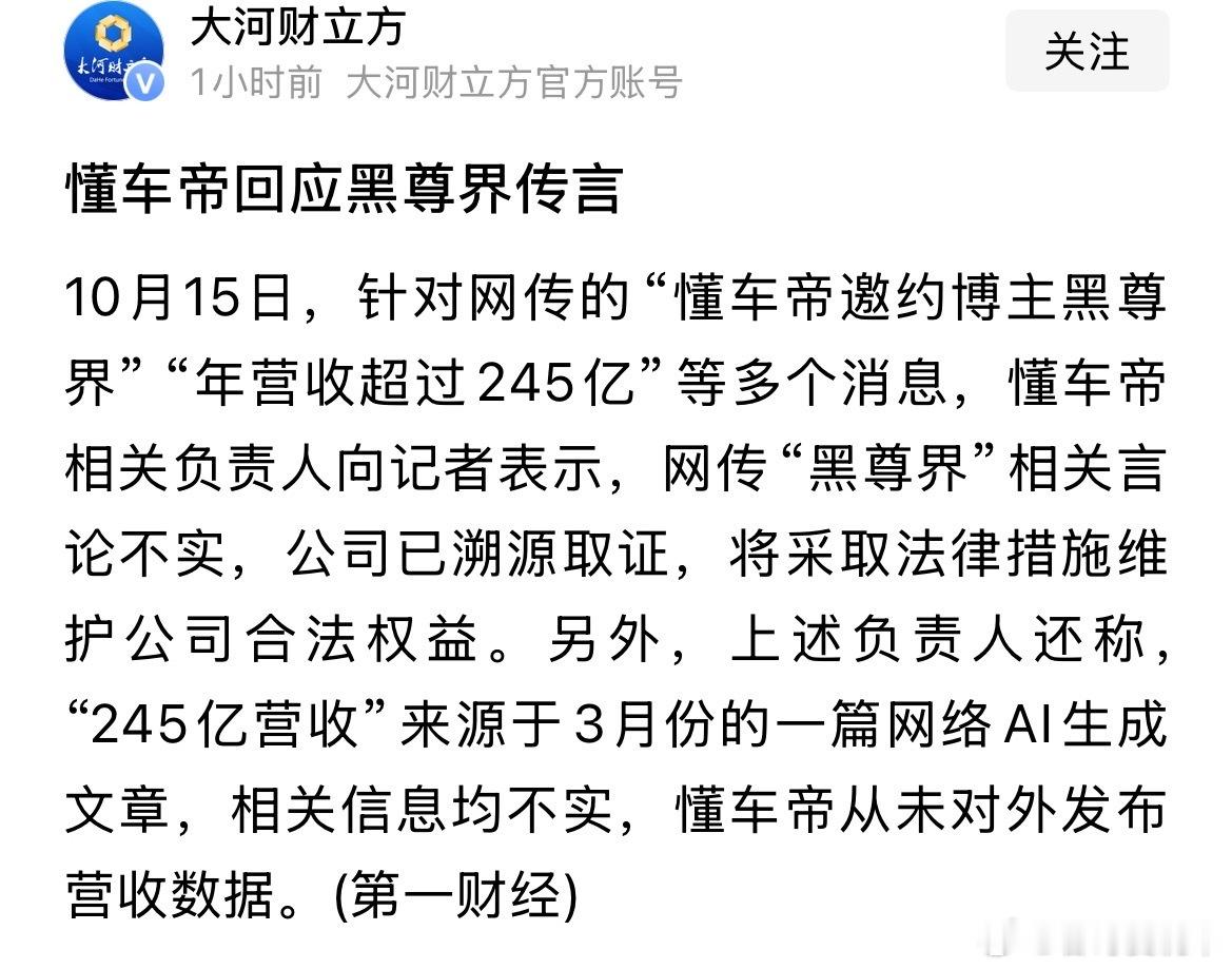 懂车帝辟谣黑尊界你说你没有黑尊界，那么放出你所有的测试视频，踩坏刹车踏板支架的