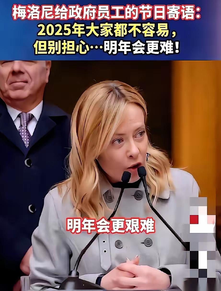 意大利那个女当家的，新年讲话的视频，给我看愣了。没提一句GDP，没念稿子，更