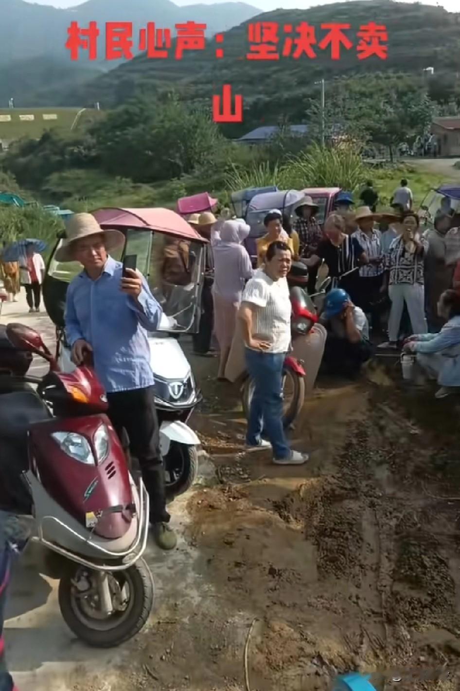 村民心声:坚决不卖山！钱多少都用得光，山是子孙后代都都享受的！不要卖，以前满