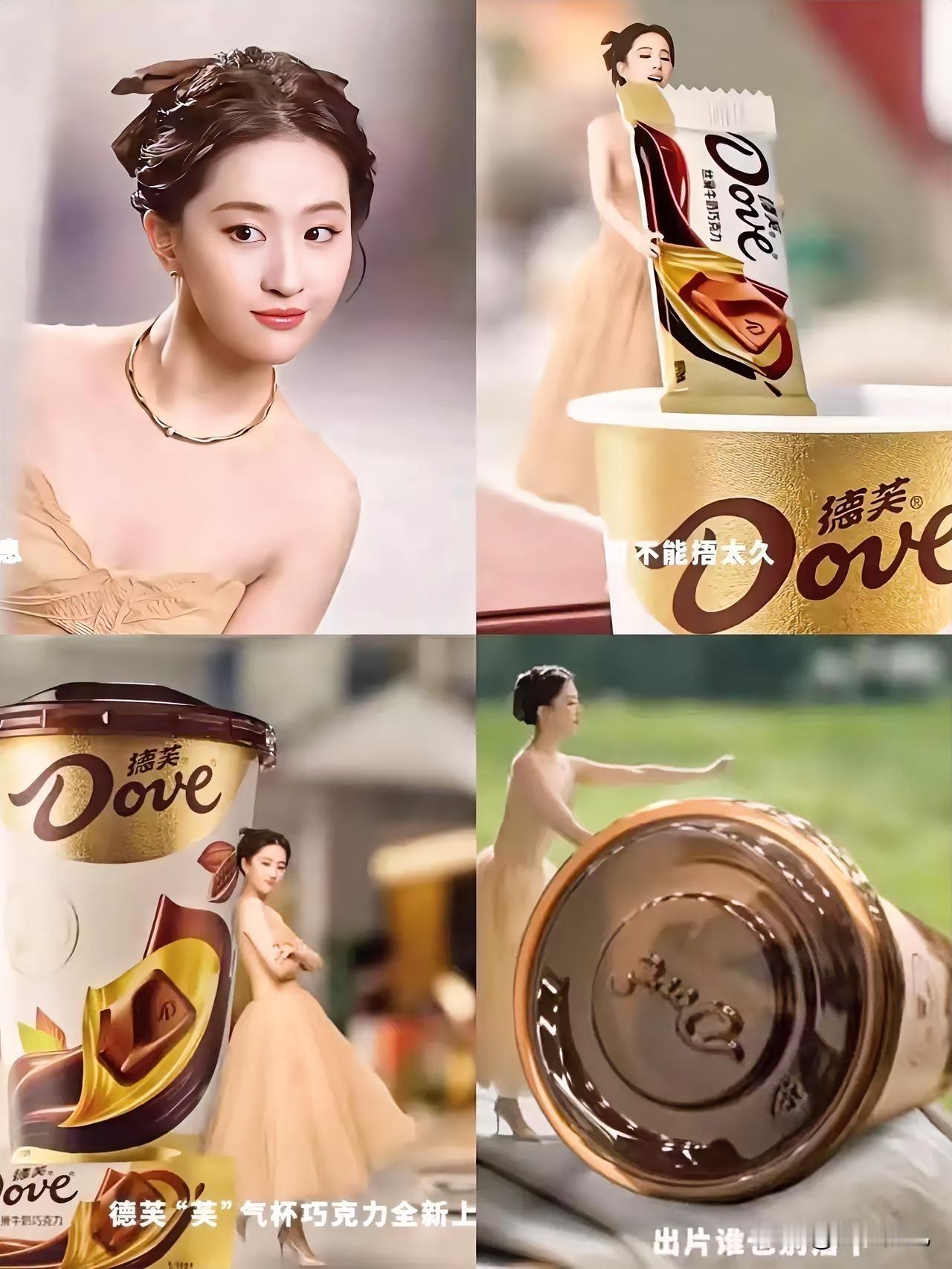 听说德芙新广告把刘亦菲“缩小”了？我那小侄女看了可乐坏了，指着屏幕说：“这个