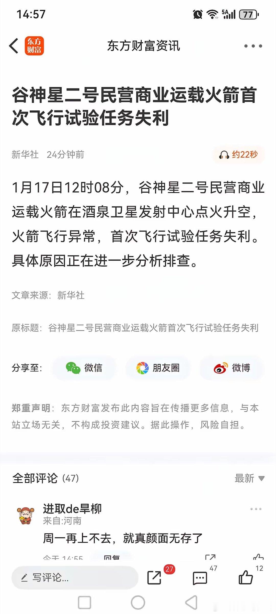 周六市场传来三大重要消息，或影响下周一A股相关走势。消息一，据报道，谷神星二号民
