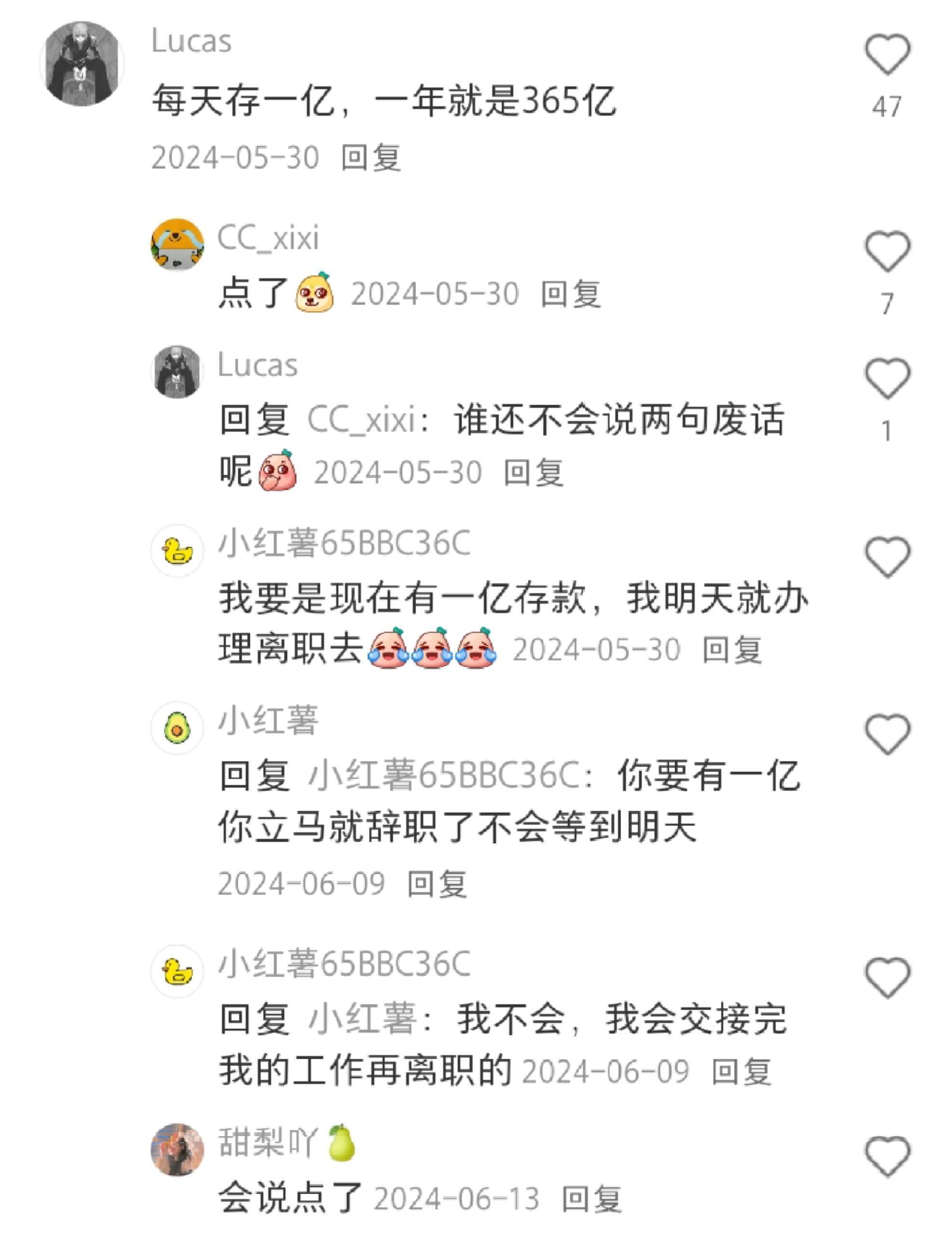 原来存款才是女人最大的底气