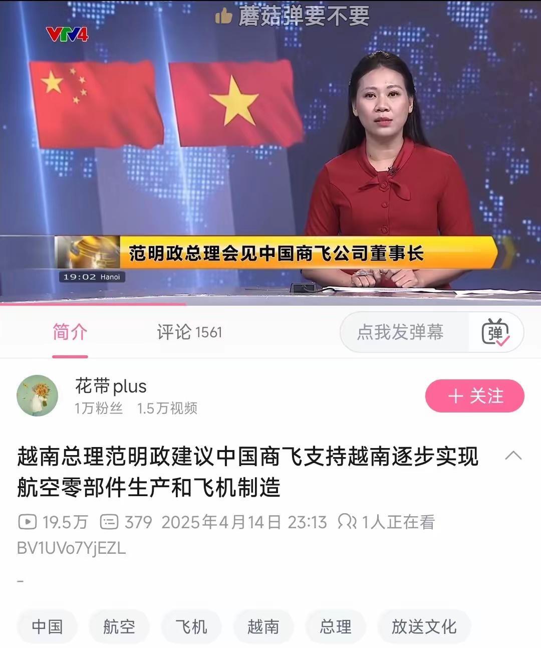 一、越南建议中国电力集团，协助越南发展铁路产业和技术转让，培养高科技人才。二、