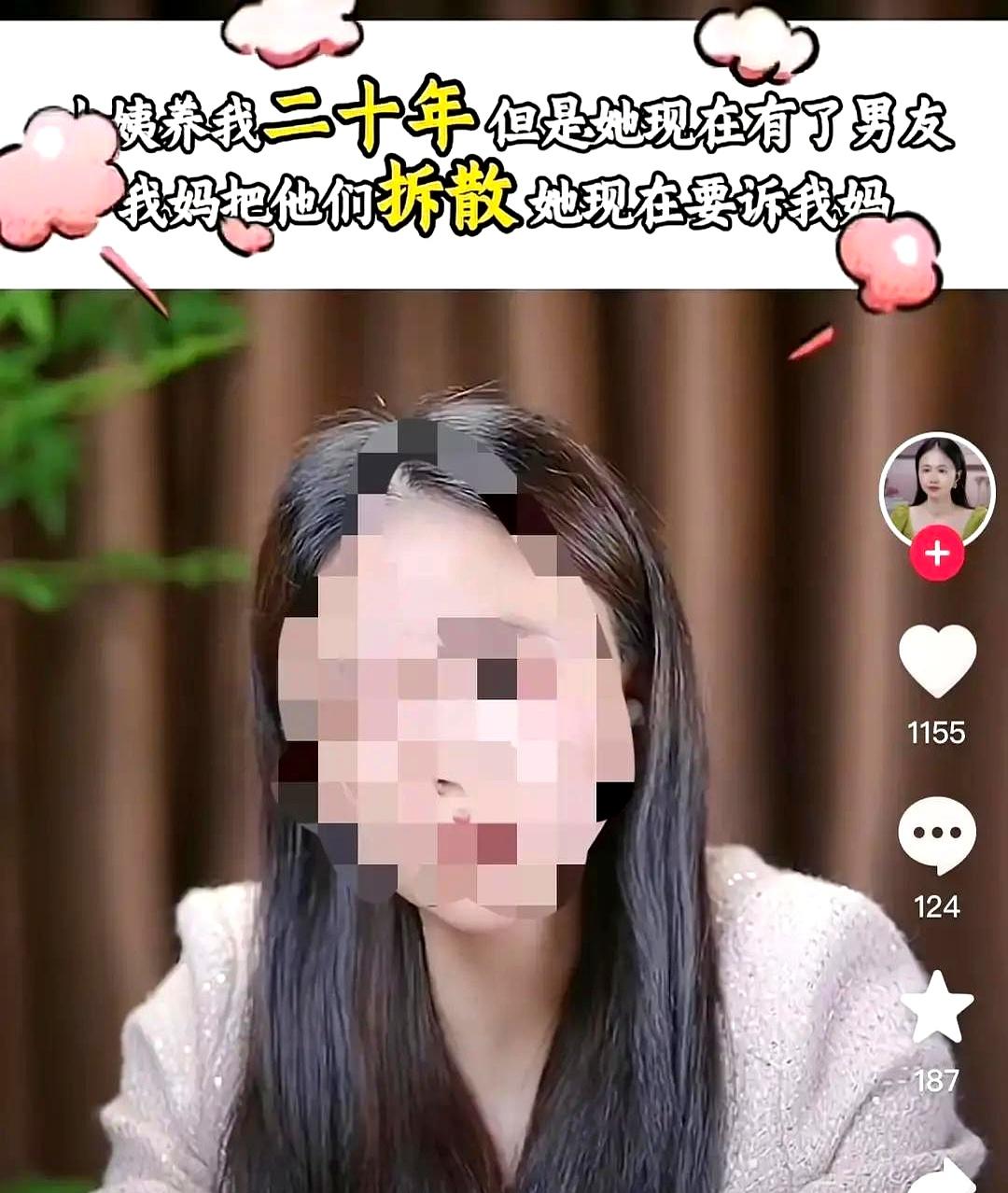 养恩不是提款机这话真得刻烟吸肺！24岁侄女把39岁小姨怀孕的事捅给了亲妈，亲妈