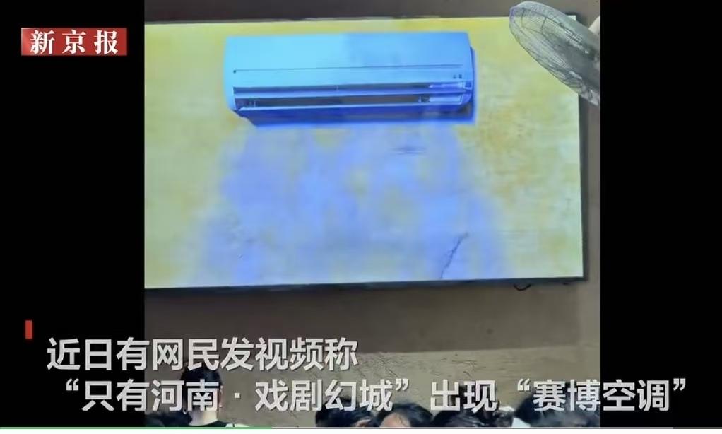“笑不活了！”河南郑州，一男子去“只有河南·戏剧幻城”看剧，他在等候区排队时，发