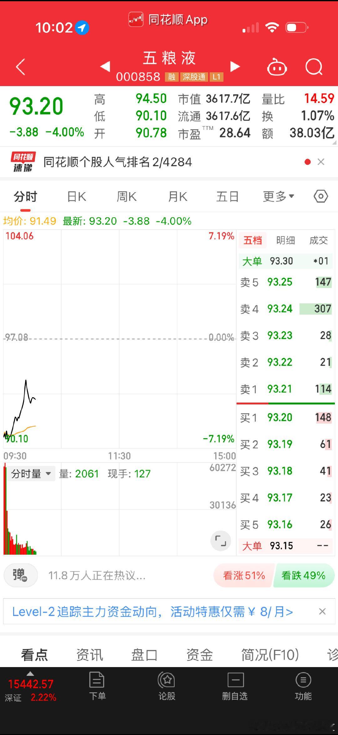 五粮液又回来了王宁说，现在全国人民都知道labubu，这本身就是一笔巨大的财富