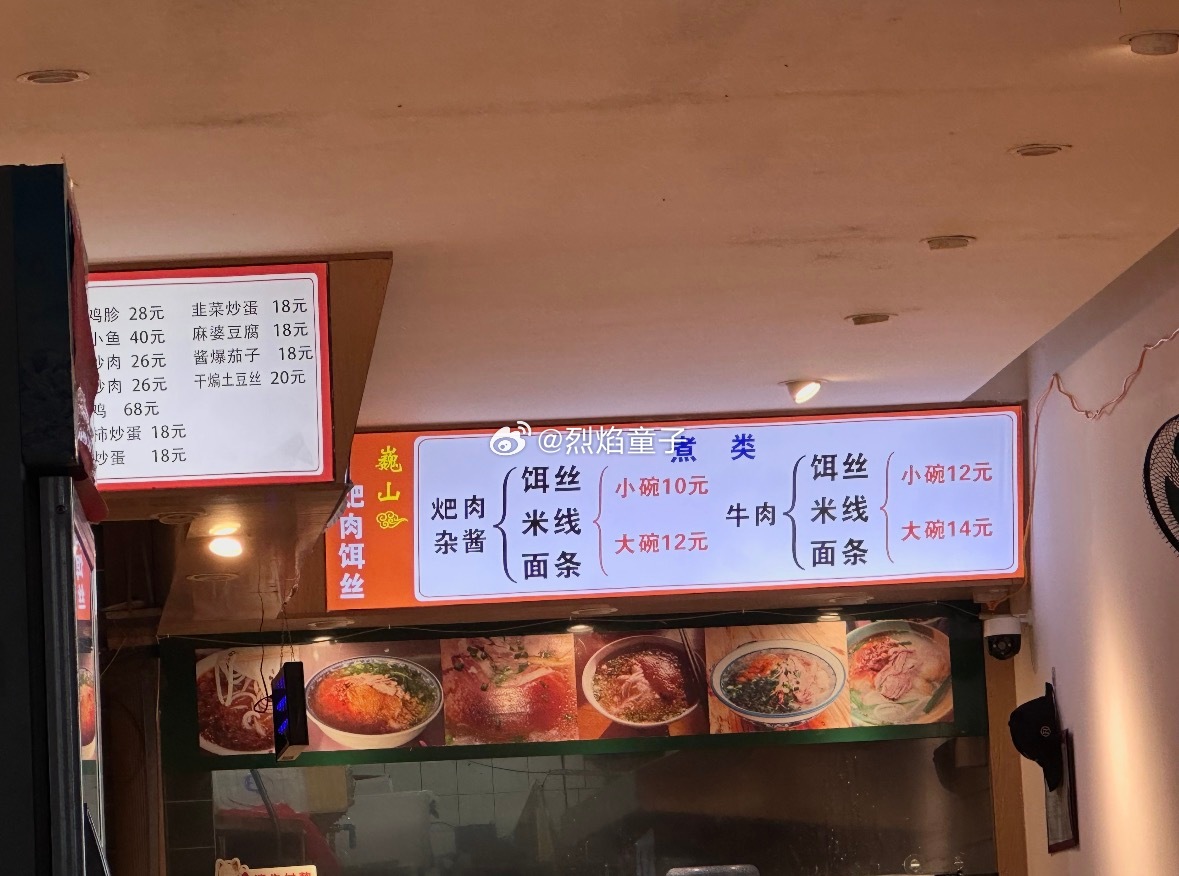 打工人看到这种招牌形式，莫名觉得清楚明白，想买