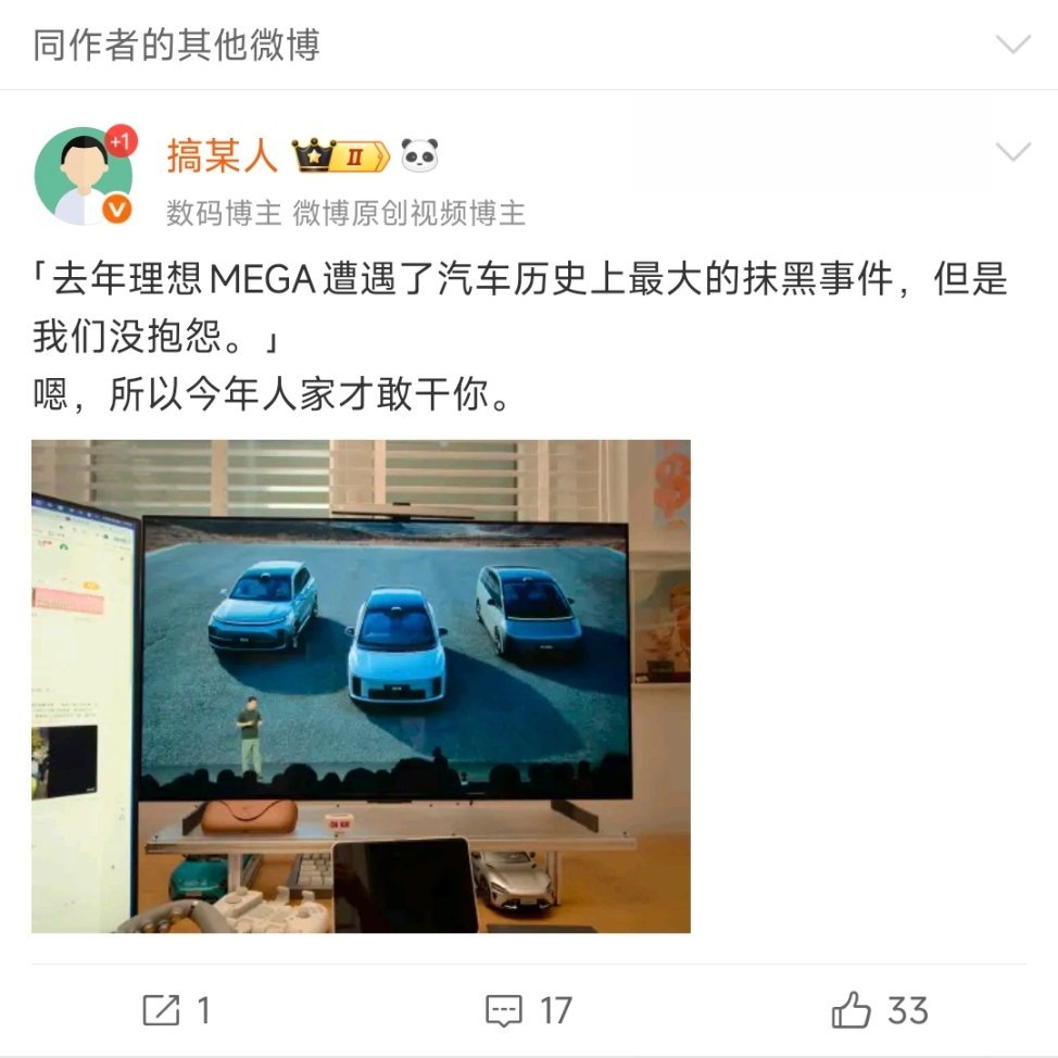 [裂开][裂开][裂开]那叫抹黑？盒子外形盖黑布，实车也不好看。​​​
