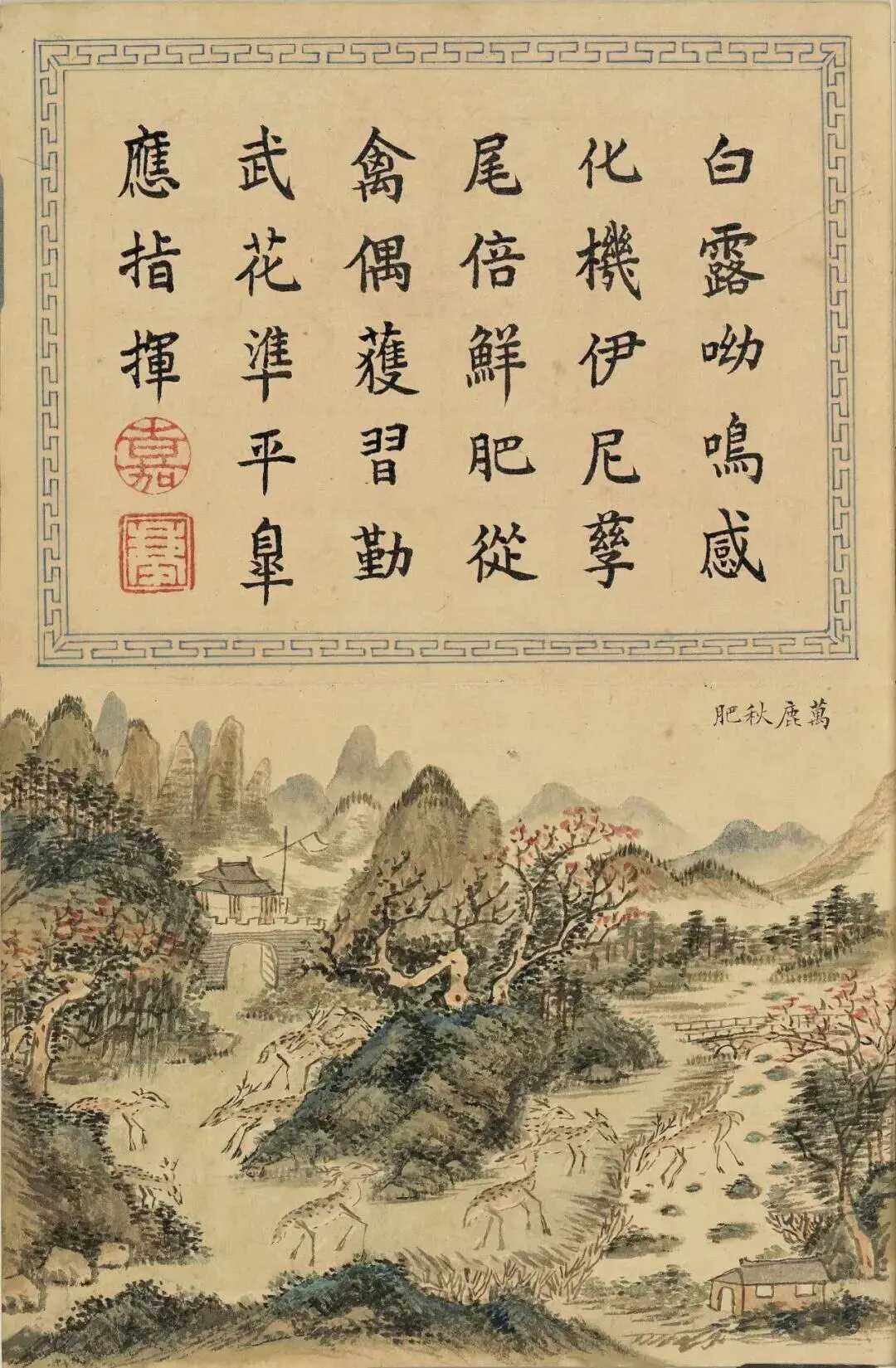清刘权之《亿春书瑞册图》。刘权之(1739—1819年)，字德舆，号云房，湖