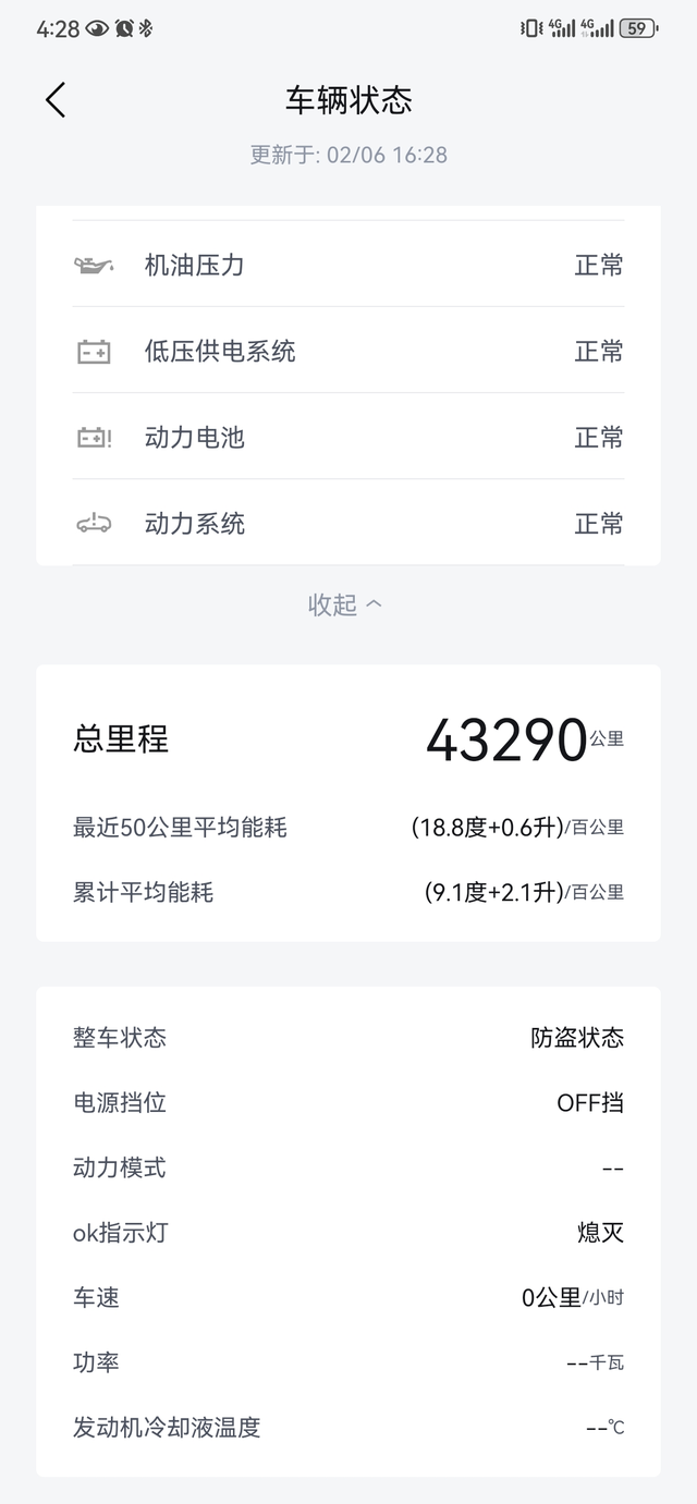 宋dmi停车掉电严重高速保不住电宋plusdmi使用3年了，公里数43290