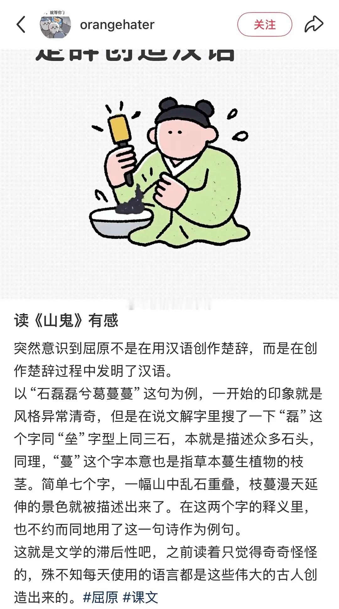 唯有诗人是民族语言的先锋~