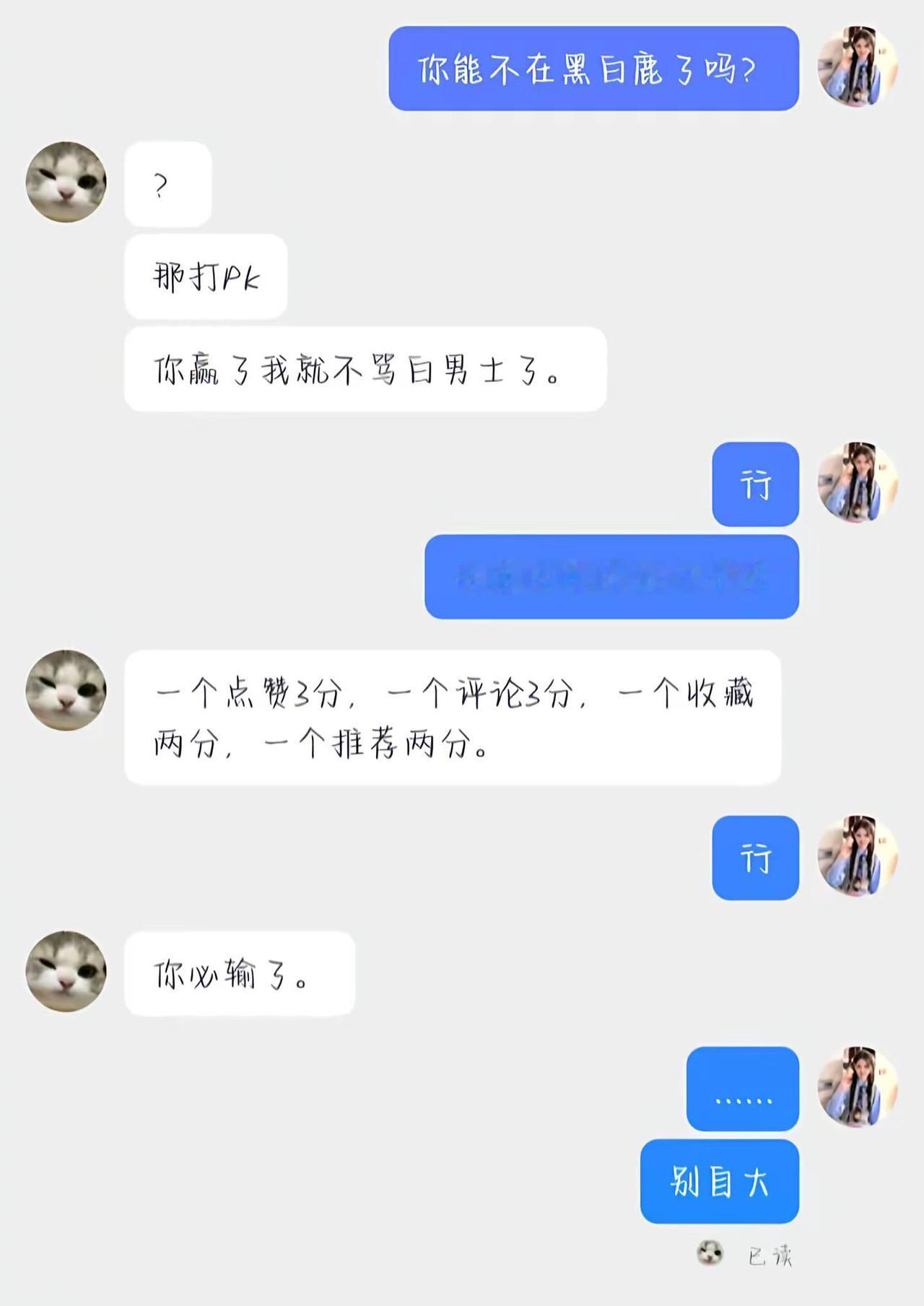 白鹿！之间无矛盾，配合，嘻嘻