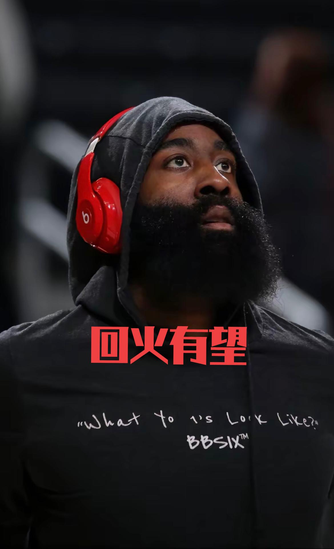 登哥有望回火箭，Shams透露：快船想送走哈登。火箭可以出范弗里特+电风扇+霍勒