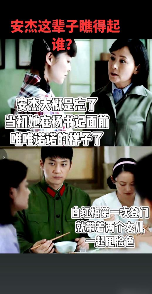 很多人说，《父母爱情》里的安杰，是个精致的利己主义者。她的体面，她的阶级优越