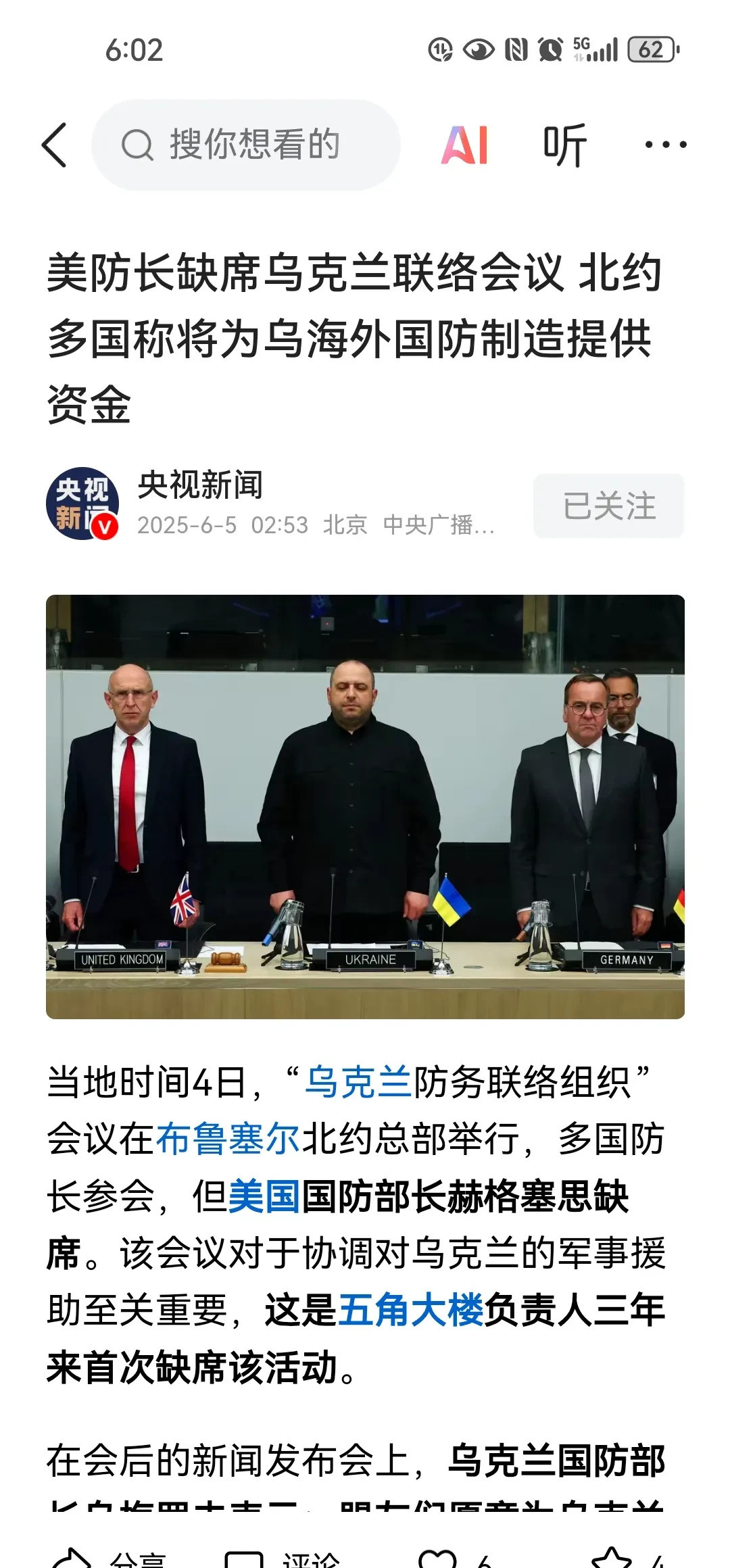 美国防长不来开会，欧洲慌了---