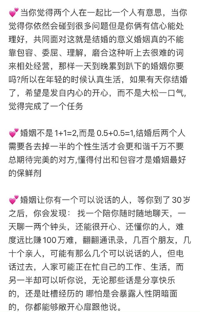 为什么要结婚？这是我听过最好的答案