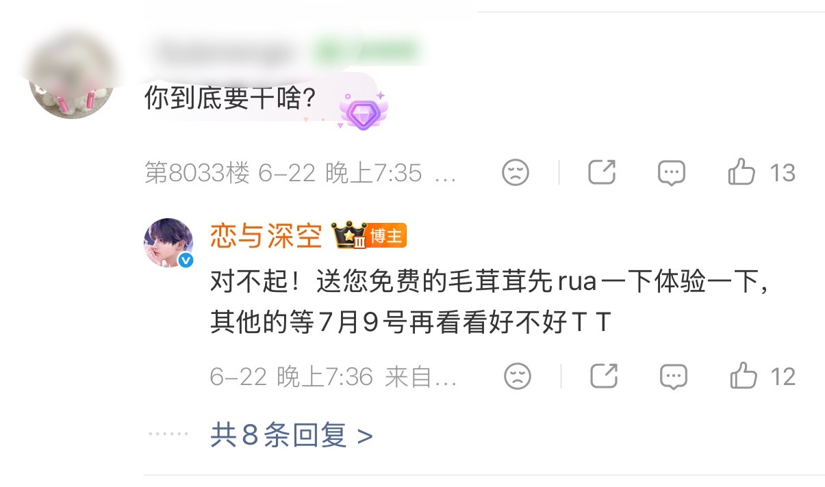 我笑得好崩溃啊我求求恋与深空了我笑得想哭