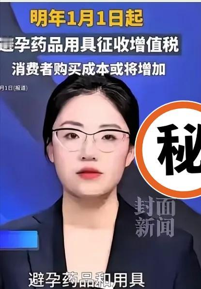 年轻人不愿生育的根本原因不是国家新生育政策不允许生育，而是养娃成本太高，就业压