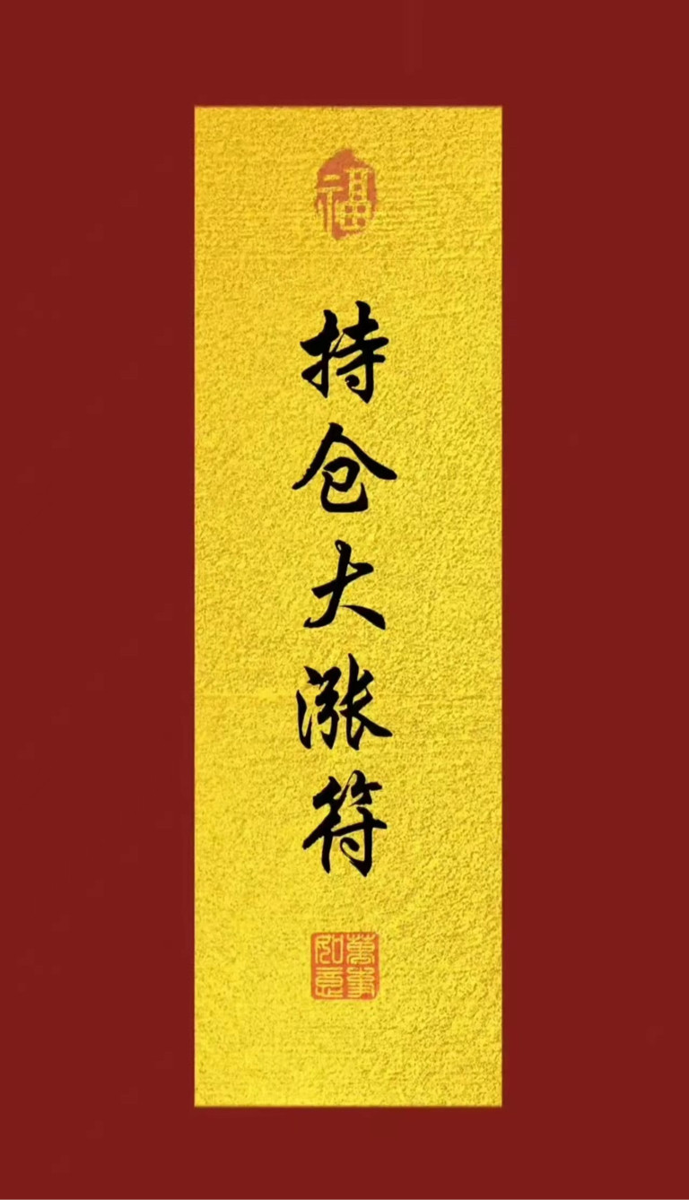 合锻智能动了！你问我为啥从雪人股份调到恒宝股份？不是因为雪人不行，而是——我想吃