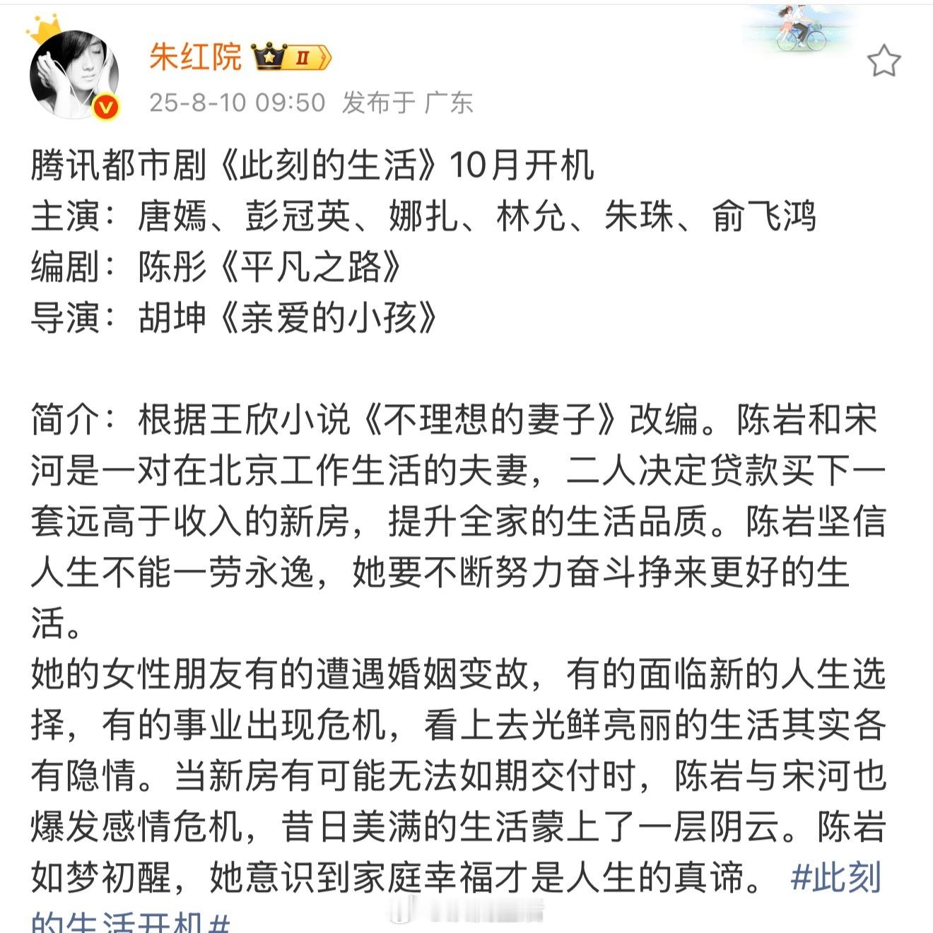 唐嫣现在的影视资源是争气啊，三年磨一剑，一鸣惊人带来的后续太猛了。​​​