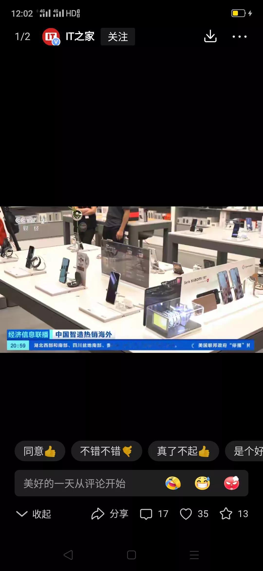 央视报道说，中国手机在拉美卖得最好，市场占有率在大多数拉美国家都排名第一！平均