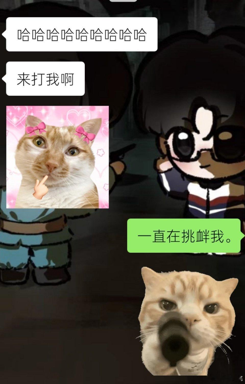 你气死我了。
