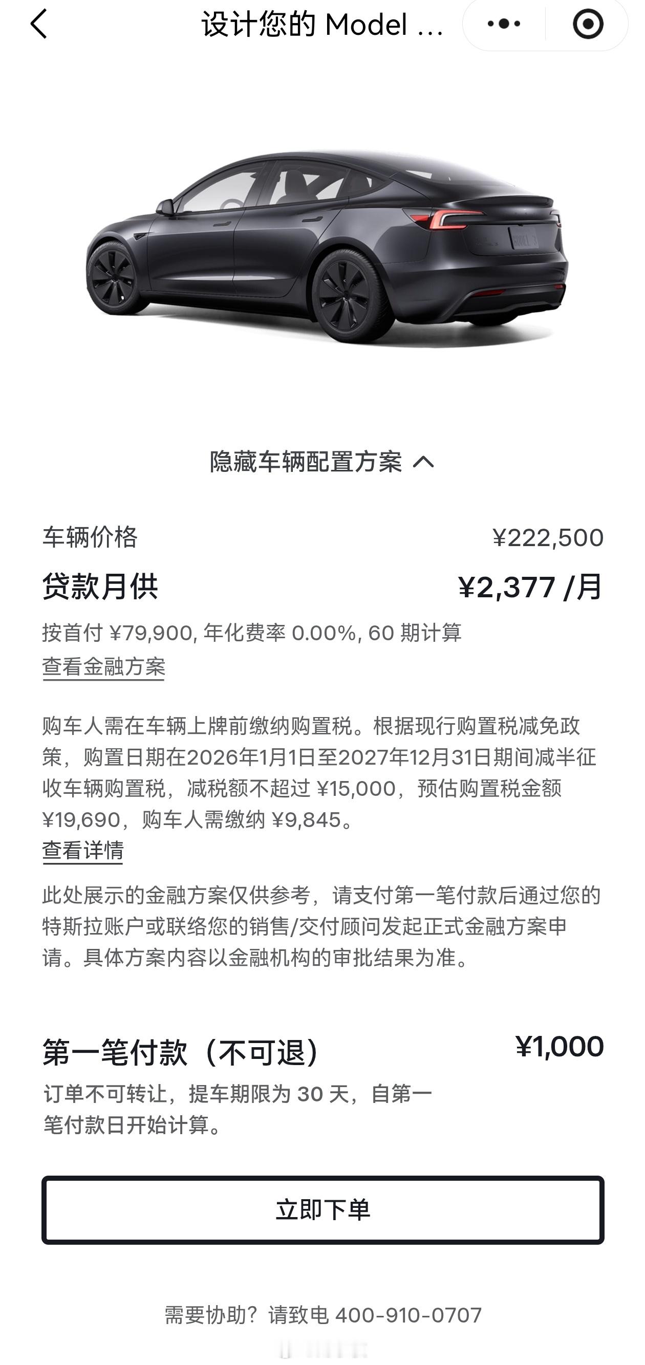 特斯拉最早进入中国，行驶证的品牌叫“拓速乐”特斯拉降价销售发声说会特斯拉的降价，