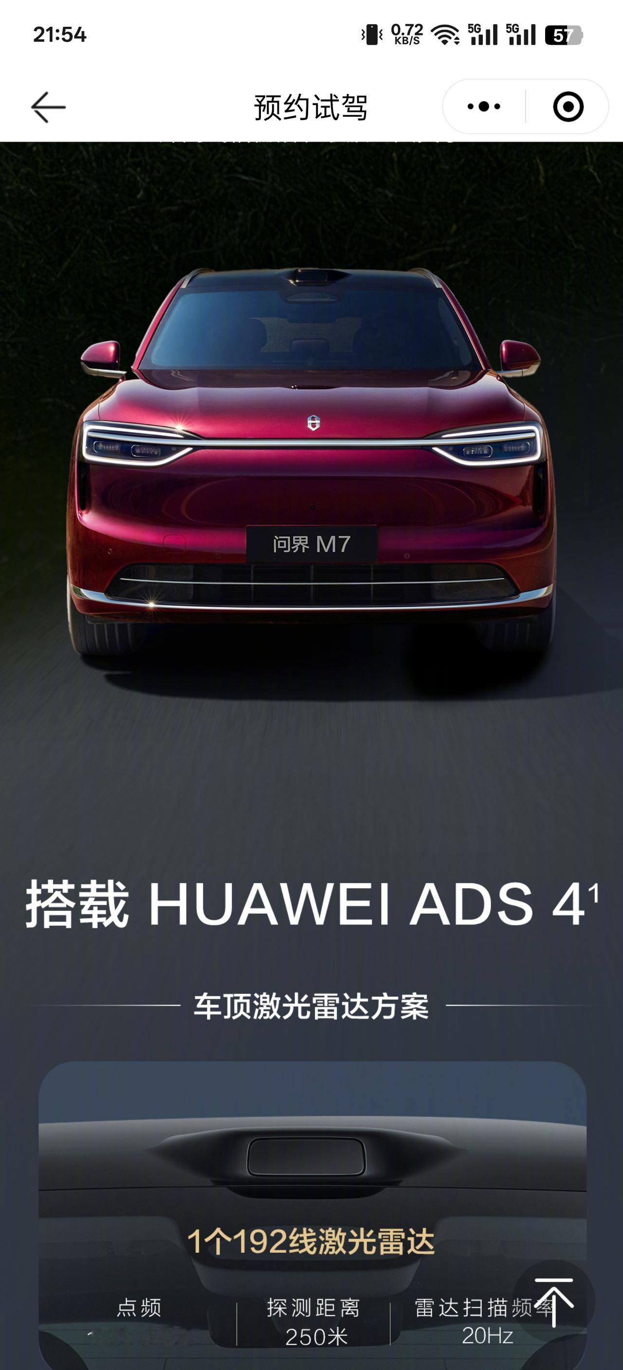 问界全新M7预热了好几个月终于要在9月23号正式上市了！不过现在预售的价格