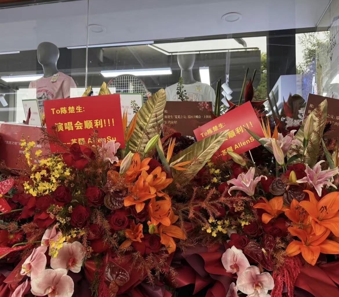 再就业哥几个给足生哥排面，送的花篮一个比一个漂亮！刷到了哥几个送的花篮，隔着屏