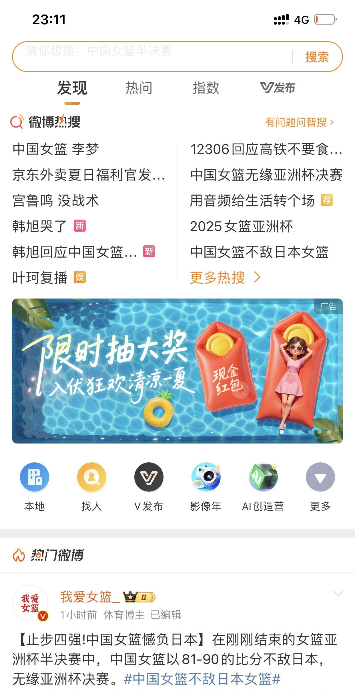 我就不说什么有李梦今晚就一定赢的话了！因为毕竟结果已定，再说这个也没什么意义了