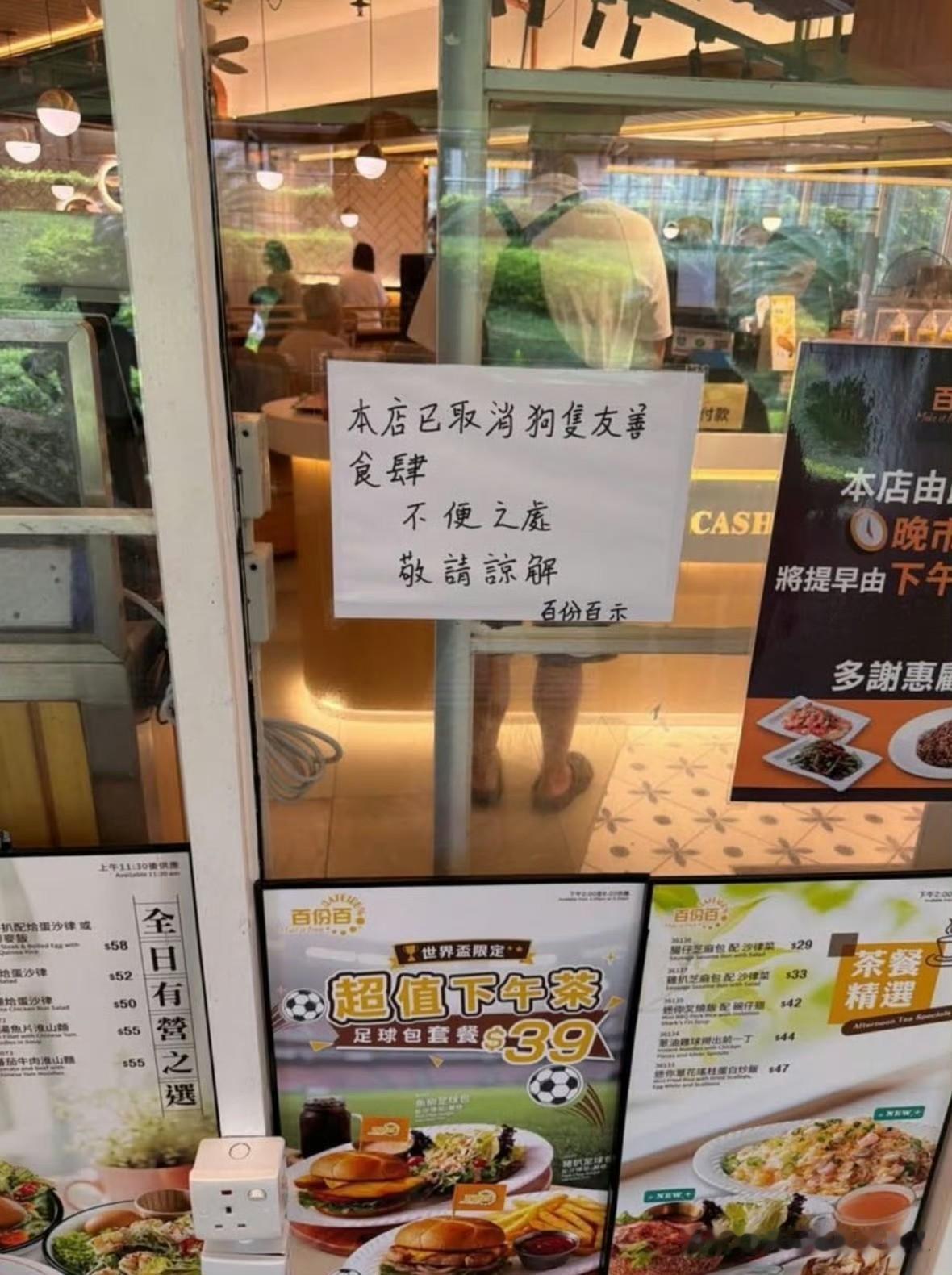 香港7月9日开始实行宠物友善餐厅计划，政策出台才一天，这家餐厅就撑不下去倒闭了。