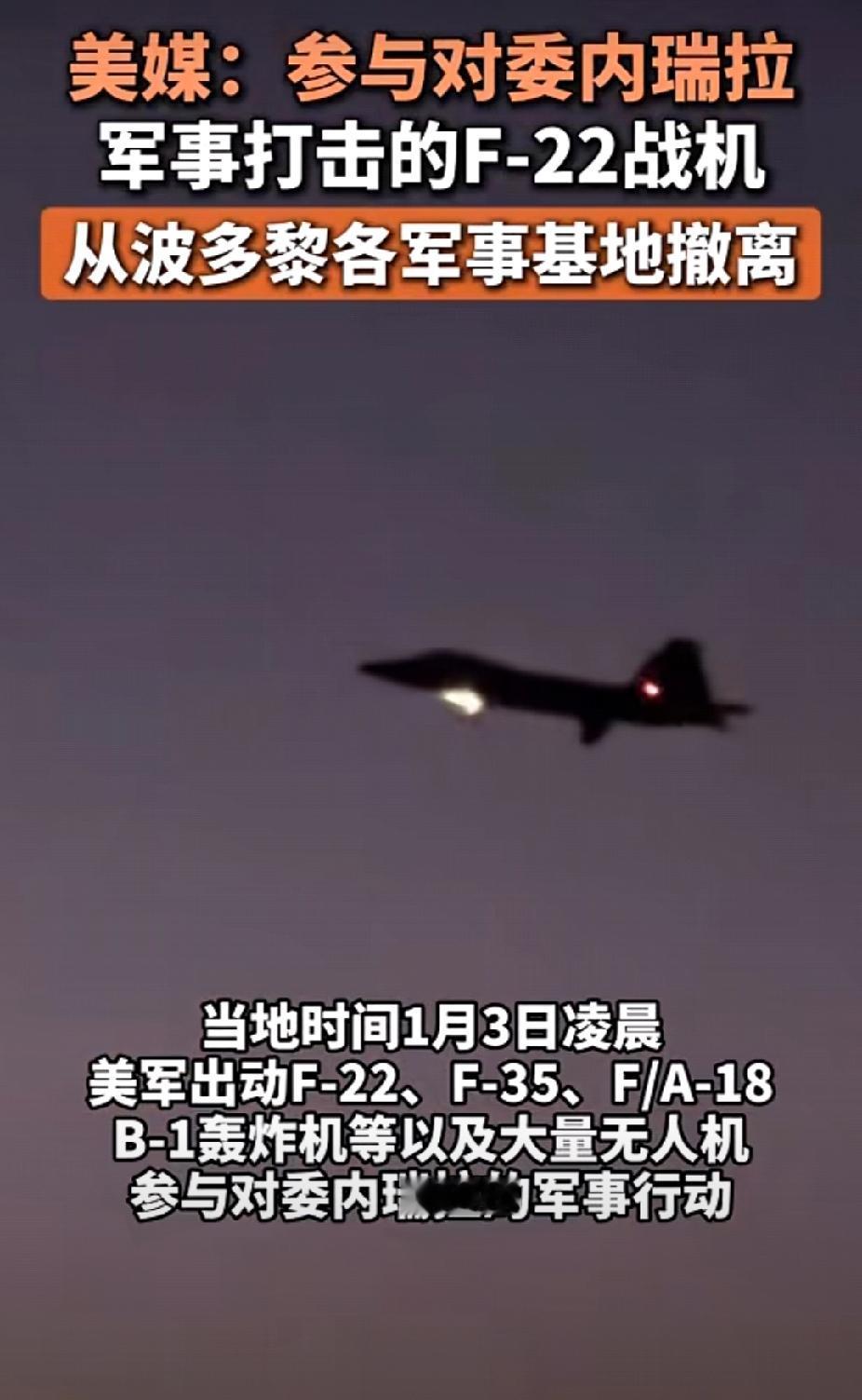 有国家“对号入座”了。大批美军机飞往欧洲，一开始大家都以为美军机这次非正常的调动