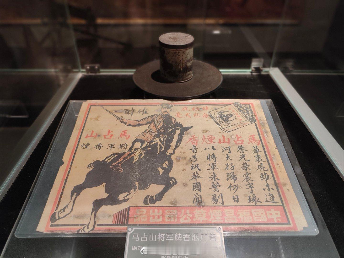 马占山将军烟！江桥抗战爆发之后十几天时间里，全国都掀起了支持马占山抗战的潮流；上
