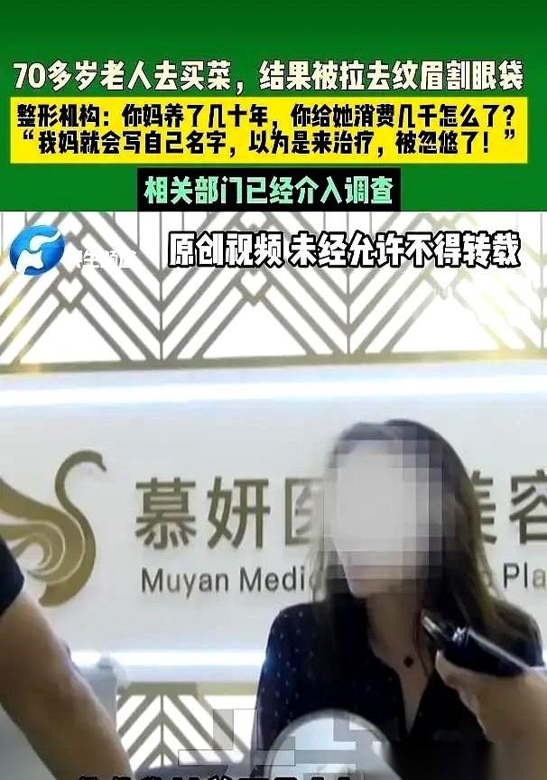 “女人就算到了90也爱美，给你妈花几千块钱，你就不舍得了？”我妈的儿子，也就是