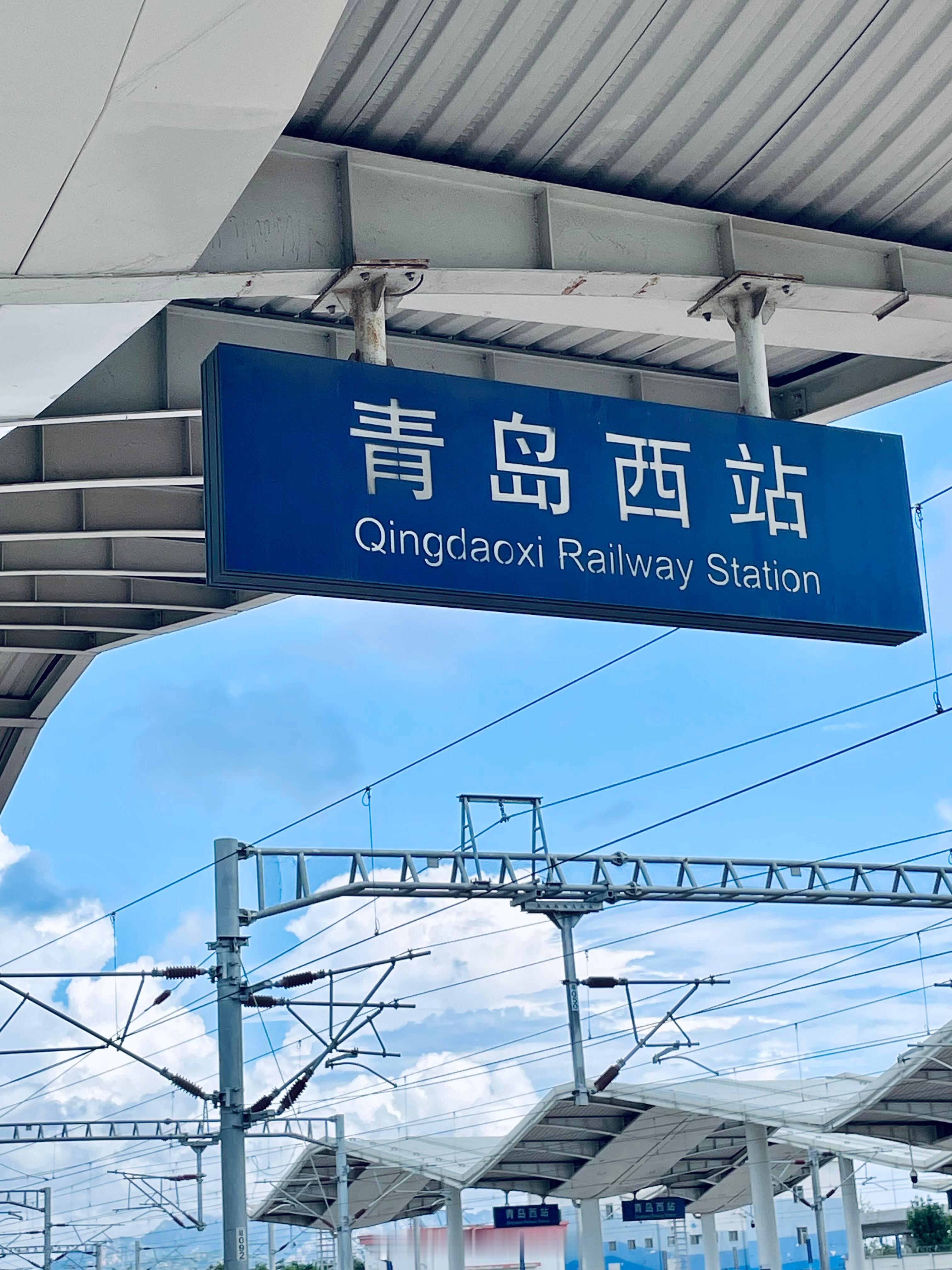 青岛西也没啥毛病啊！这千万别买到青岛西从哪来的词条啊！我就在青岛，上学的时候都