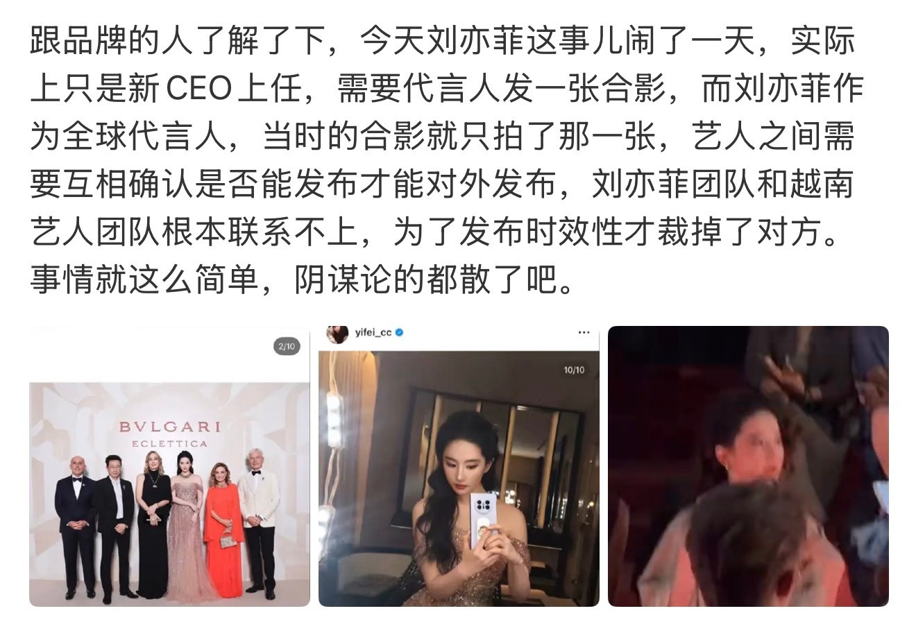 其实这个解释是合理的因为艺人发布合照确实都需要和别的艺人去确认能不能发出但是我很