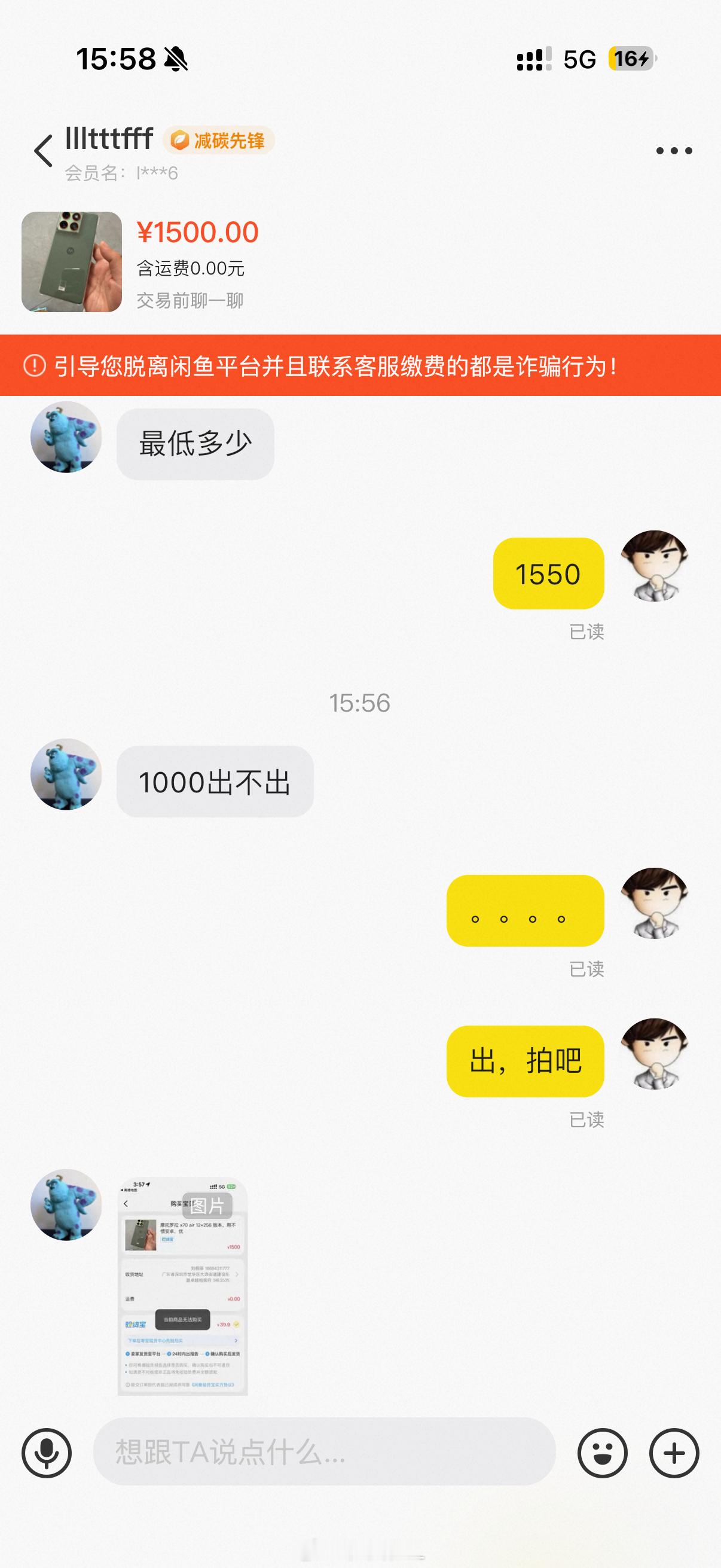 咋想的，1500的手机，砍价直接给1000，其实我机器卖了拍个毛线
