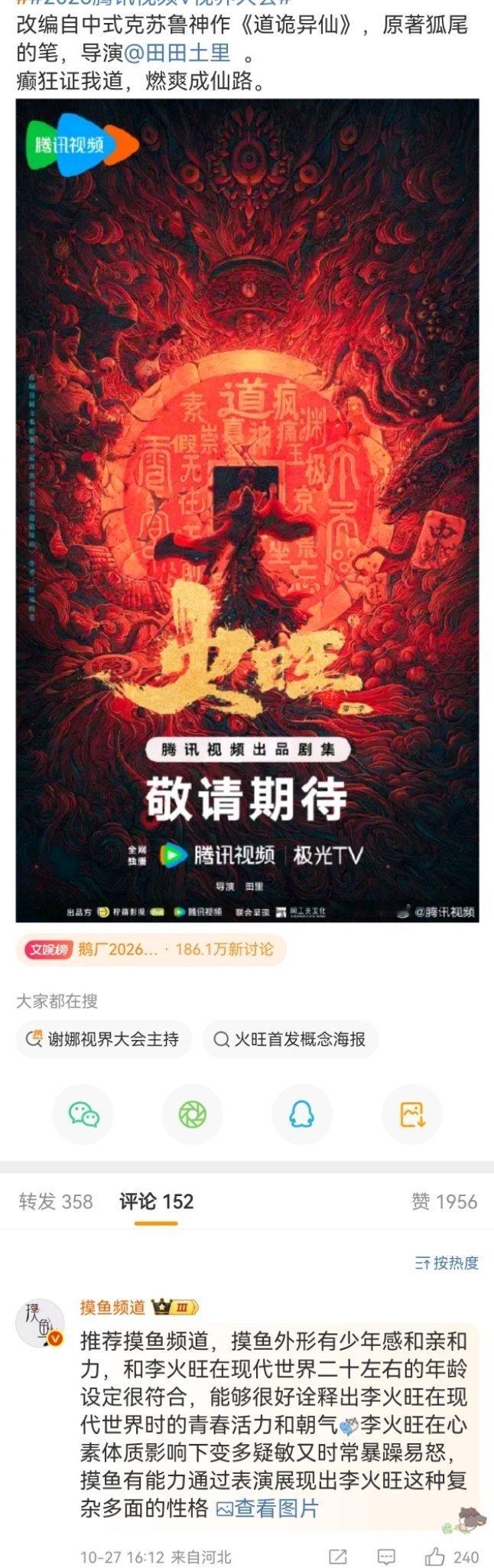 知道什么是民之所向吗？​​​