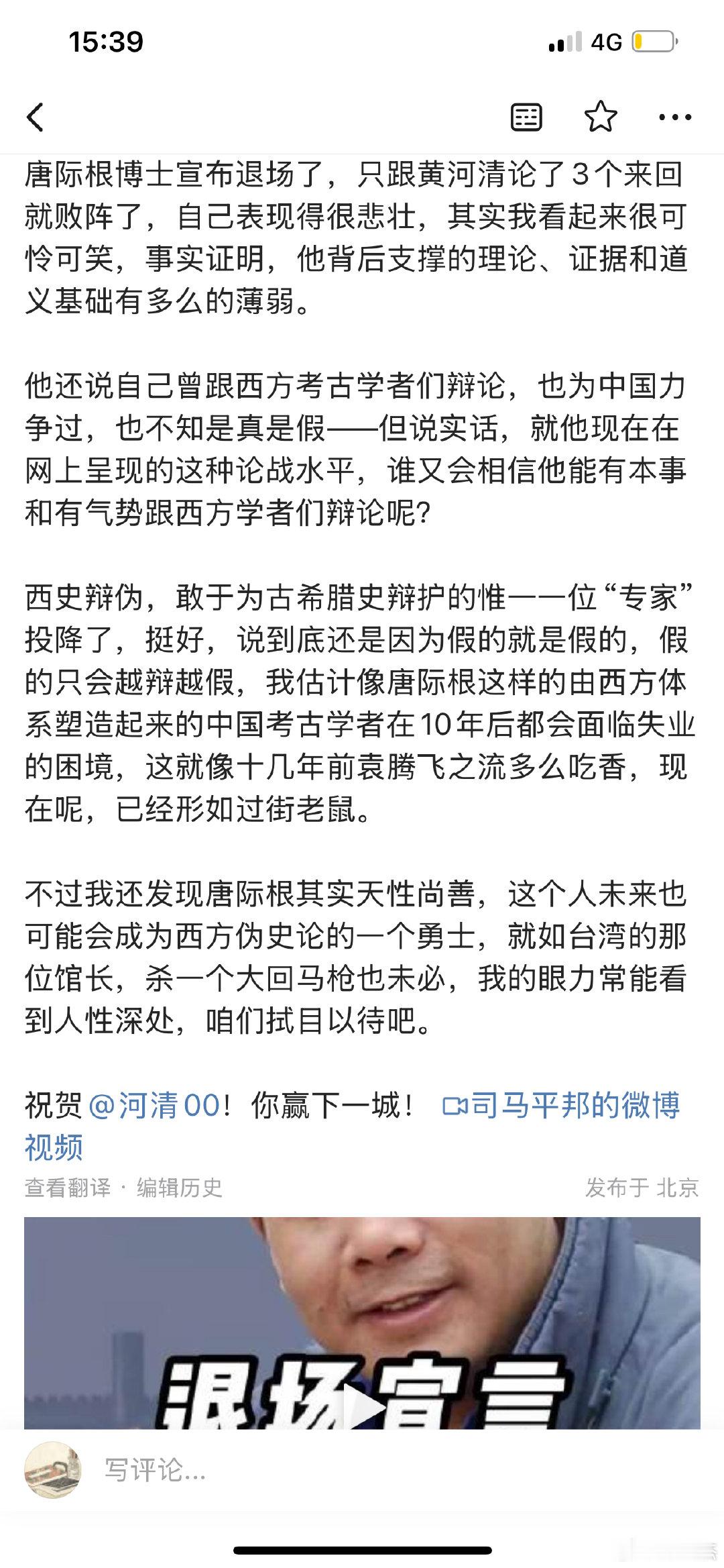 唐际根被判输了？​​​