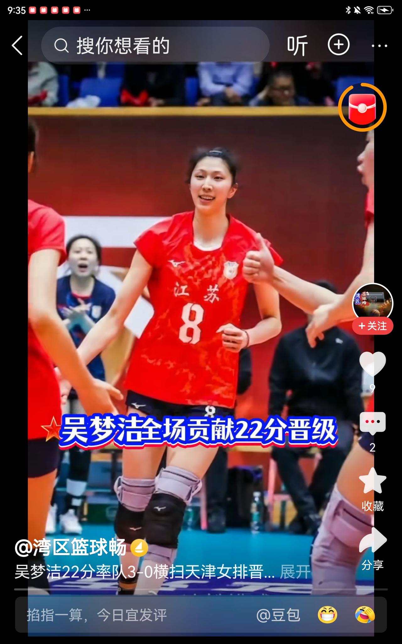 吴梦洁的对角主攻找到了，就是拥有一手比娜塔莉娅更完美的大力跳发，且接完一传打一攻