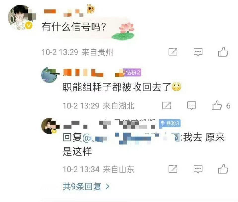职能号被收了，为什么呢[思考]​​​