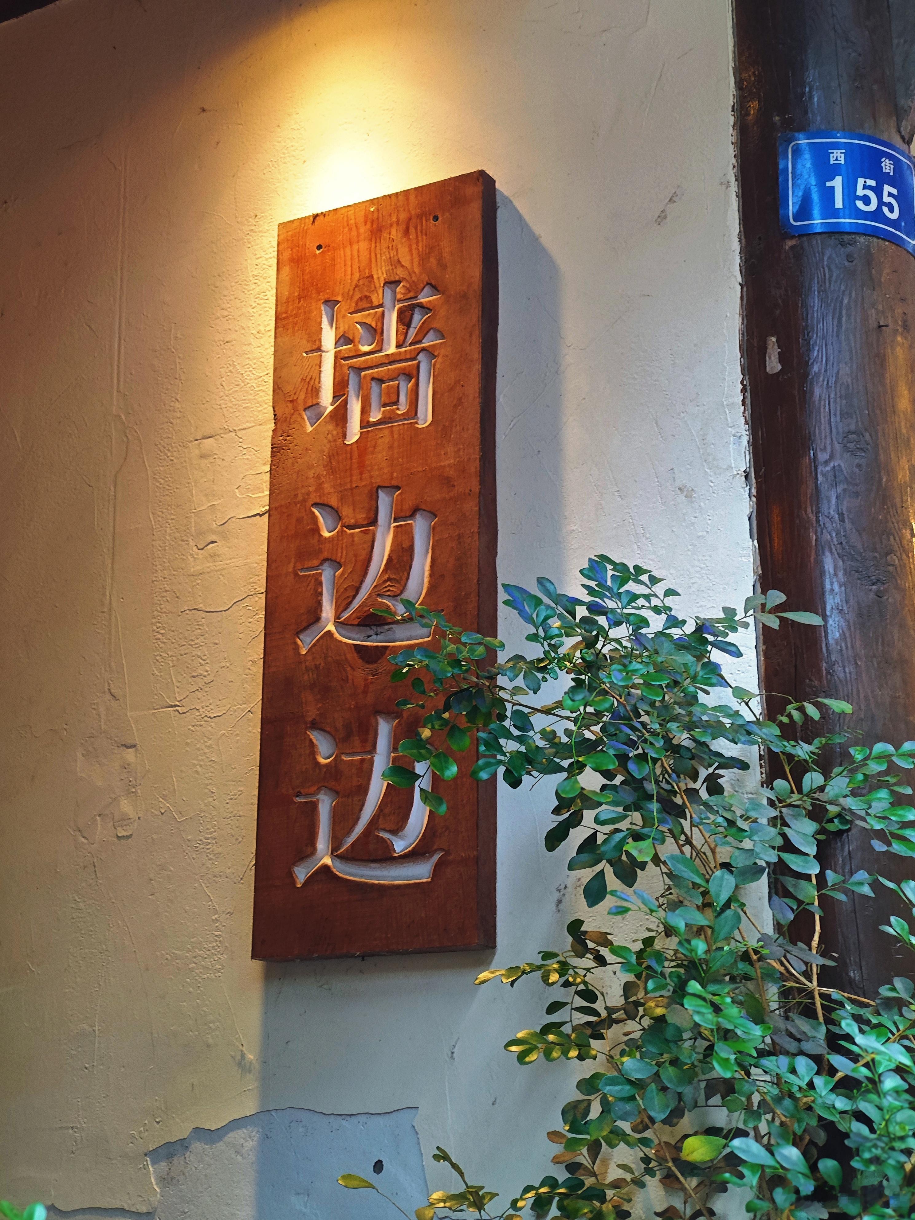 直到我们不再联系的时间，超过了我们初次闹别扭的时长。我才意识到这时间的残忍。友谊