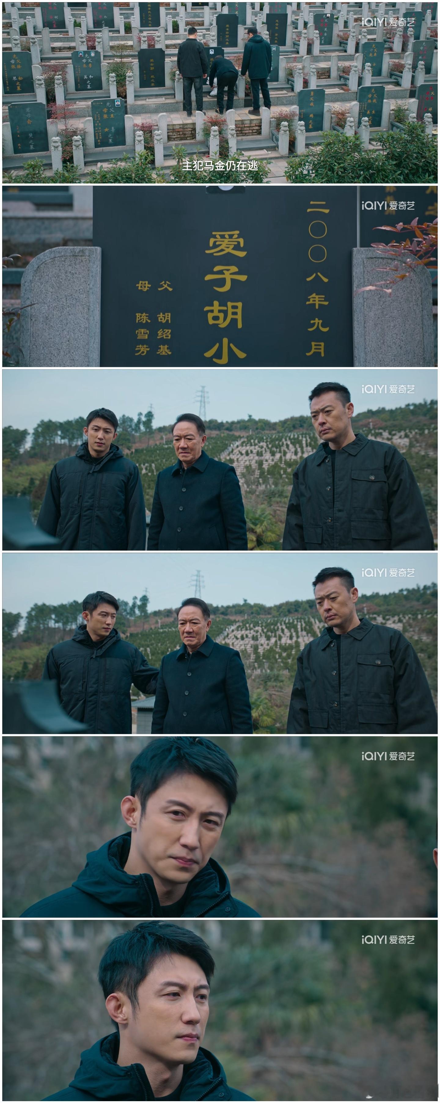 罚罪2黄景瑜秦枫黄景瑜罚罪2第14集，亲疏有别第2弹送给颠倒黑白的你，胡小跃的